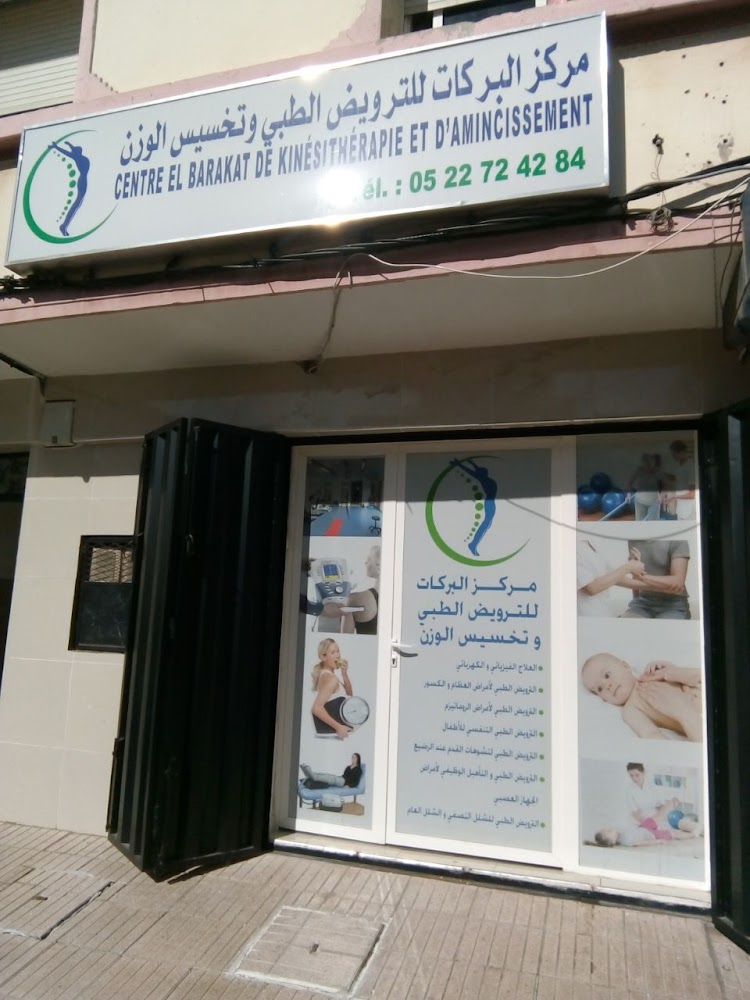 CENTRE DE KINESITHERAPIE ET D’AMINCISSEMENT EL BARAKAT - Casablanca