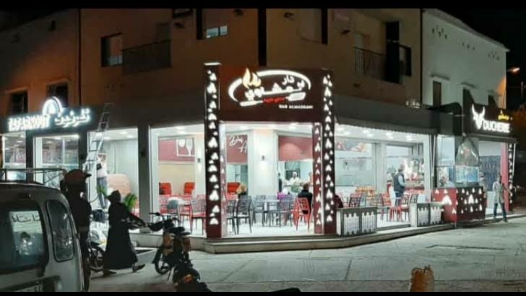 Dar ALMASHAWI دار المشاوي - Safi