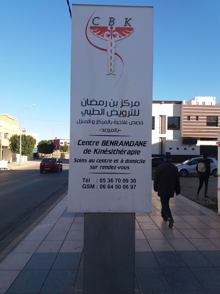Centre de Kénisithérapie Berramdane - Oujda
