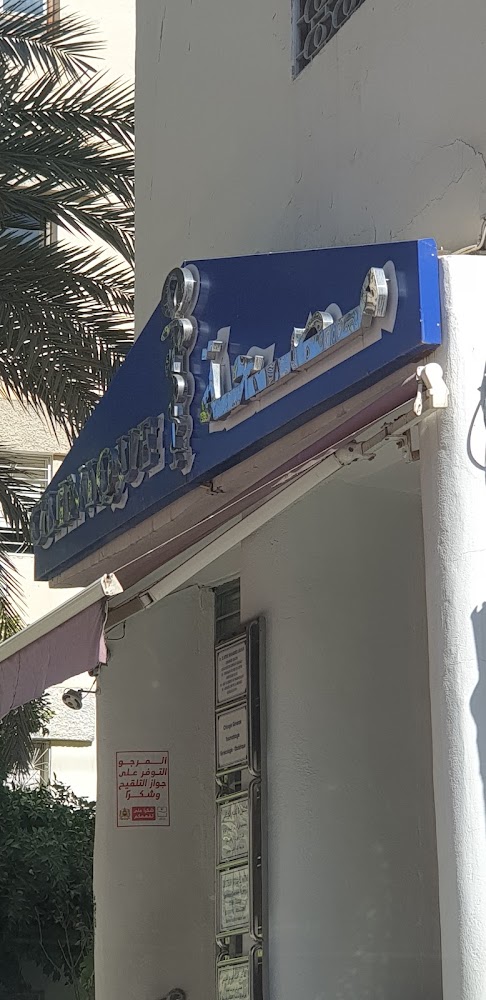 Hitmi - Fès