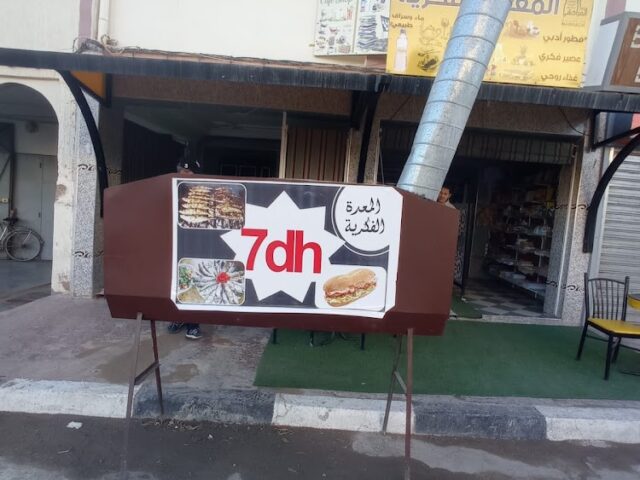 المعدة الفكرية - Taourirt - +212 623-222402