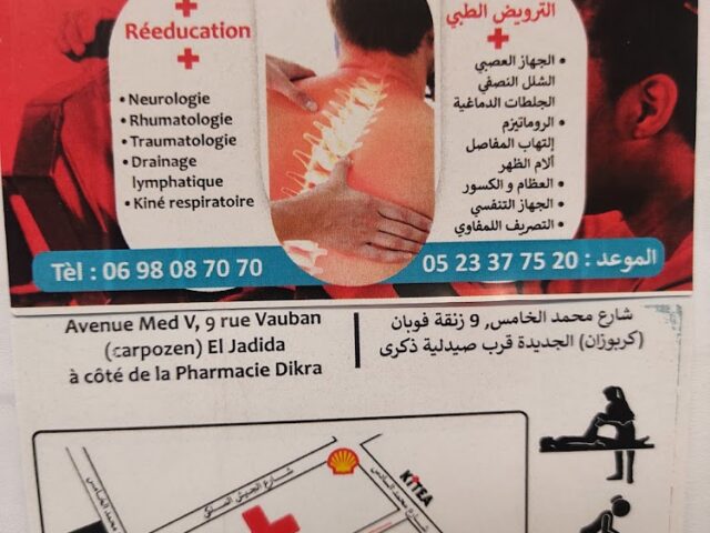 Zakia hennioui kinesitherapie Dikra - El Jadida - +212 691-871138