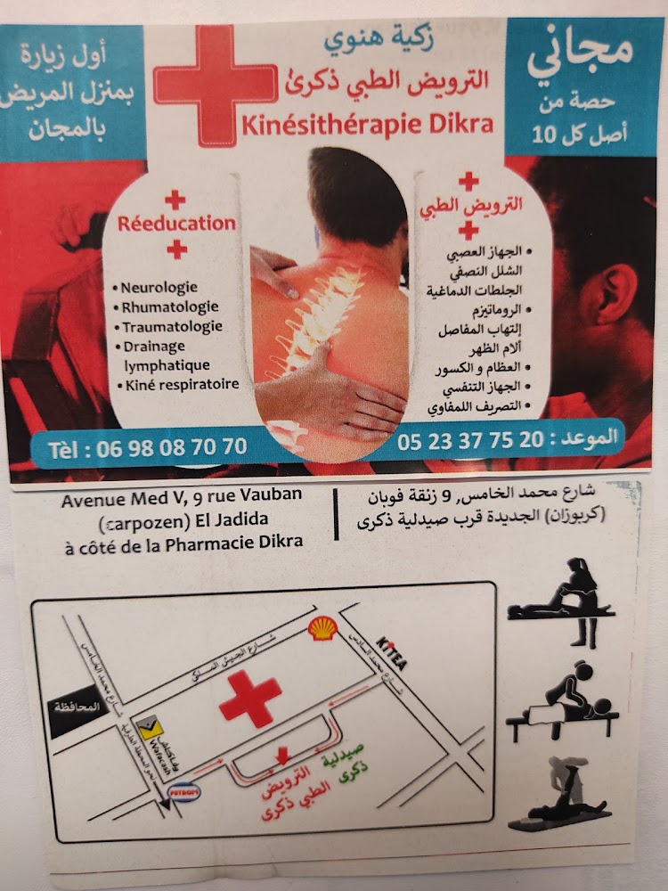 Zakia hennioui kinesitherapie Dikra - El Jadida