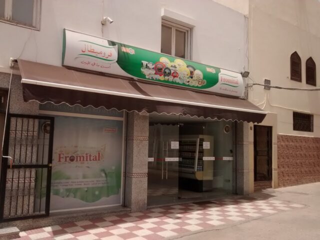 Fromital - Agadir - +212 5288-21682