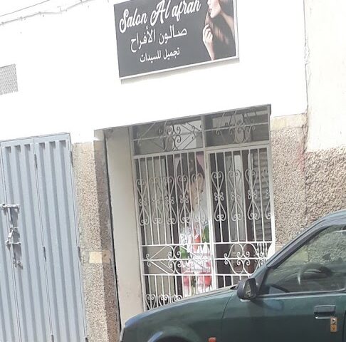 Salon alafrah - Agadir -