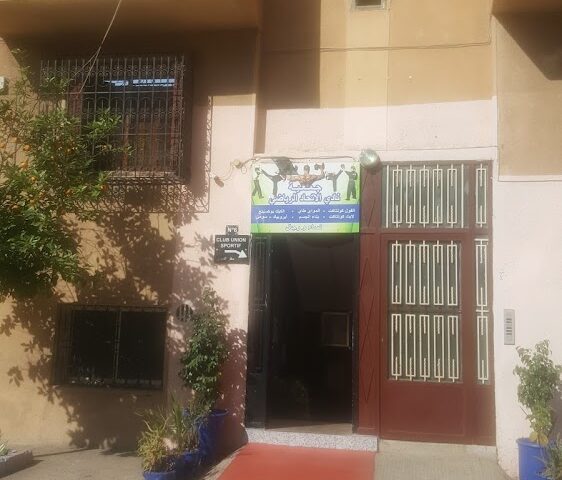 جمعية نادي الإتحاد الرياضي - Marrakech -