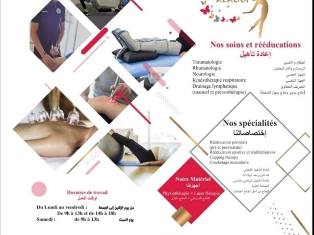 Centre de Kinésithérapie Alaoui - Oujda - +212 5367-47481