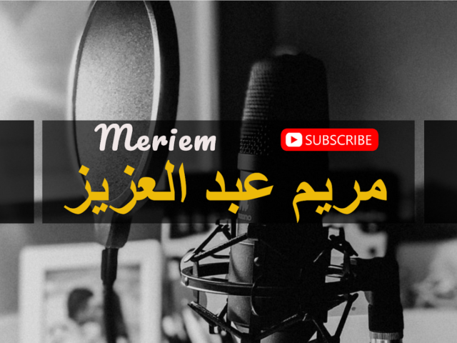 Meriem Abdelaziz - Tétouan - +212 663-215912