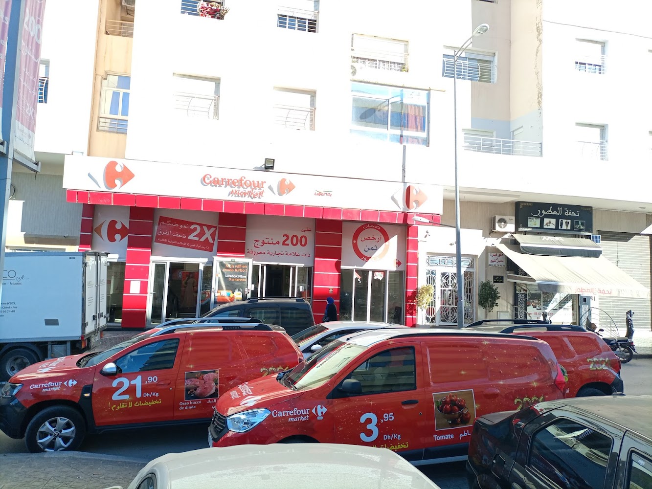Carrefour Market Fès Megamarket - Fès