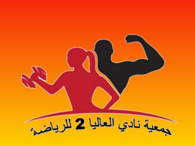 جمعية نادي العاليا 2 للرياضة - Had Soualem - +212 604-750070