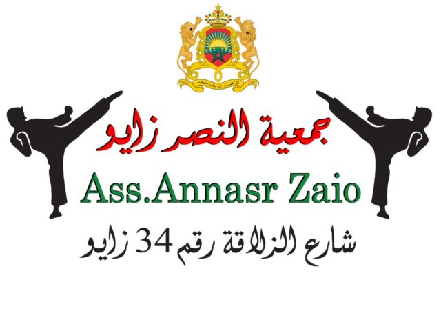 Ass.Annasr Zaio - Zaio - +212 603-856885