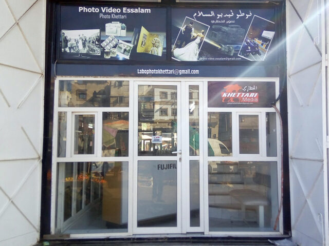 Labo Photo Essalamمختبر الصور السلام ( Photo Khettari)تصوير الخطاري - Rabat - +212 663-321612