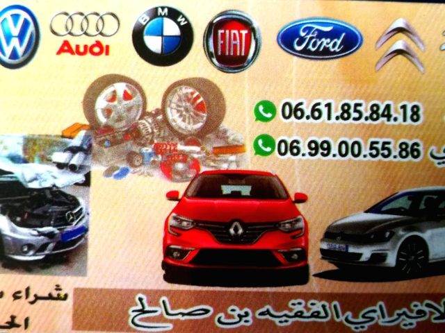 بيع قطع غيار السيارات