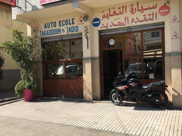 Auto Ecole Takaddoum El Jadid - Rabat - +212 5377-53122