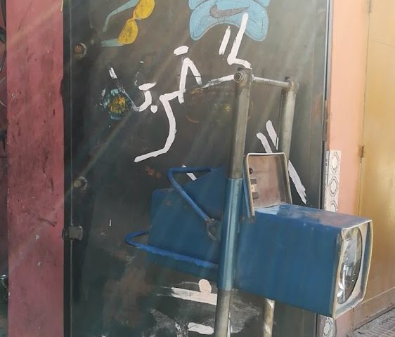 عبد الرحيم تريسيان - Berkane - +212 698-208707