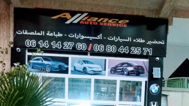 Alliance Auto ( Service Automobile ) - Azrou - +212 614-142760