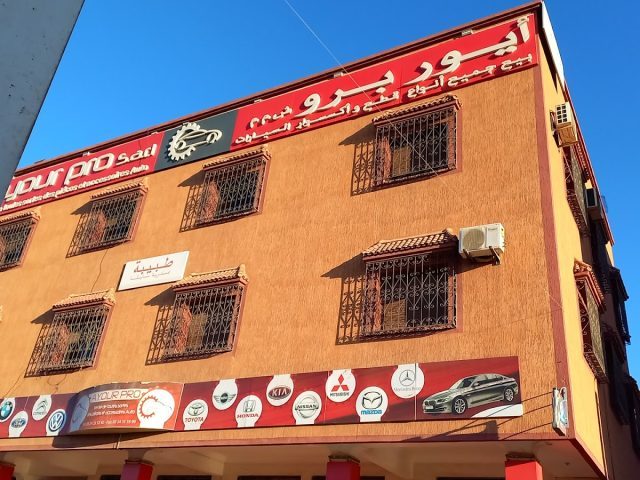 Ayour pro pièce auto - Marrakech - +212 5243-35292
