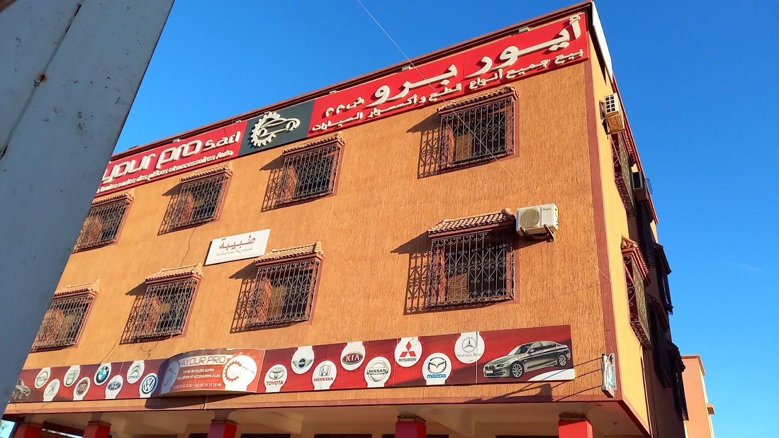 Ayour pro pièce auto