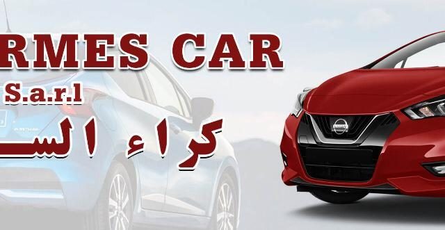 STE ERMES CAR - Larache - +212 651-036133