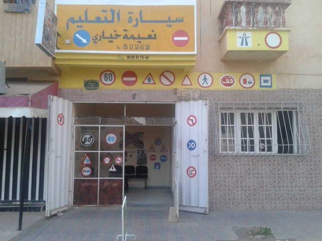 AUTO ECOLE NAIMA - Berrchid - +212 5225-34550