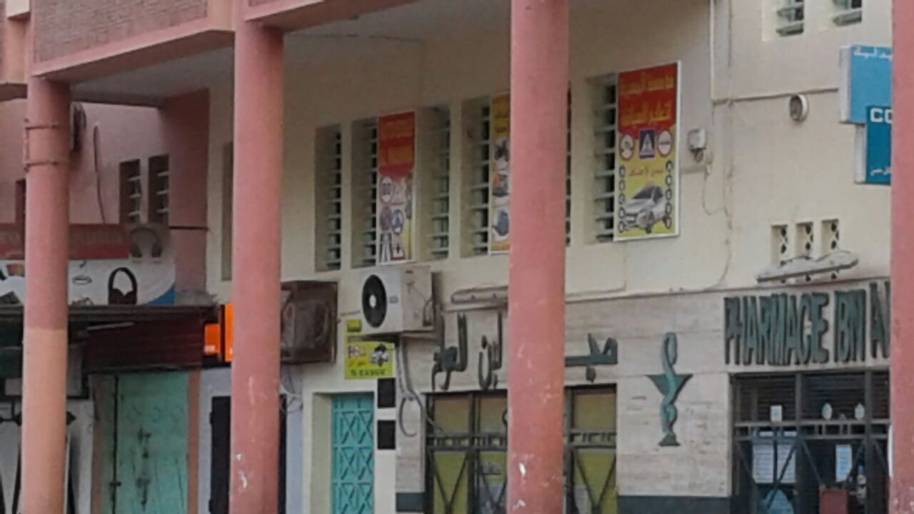 AUTO ECOLE AL MASSIRA