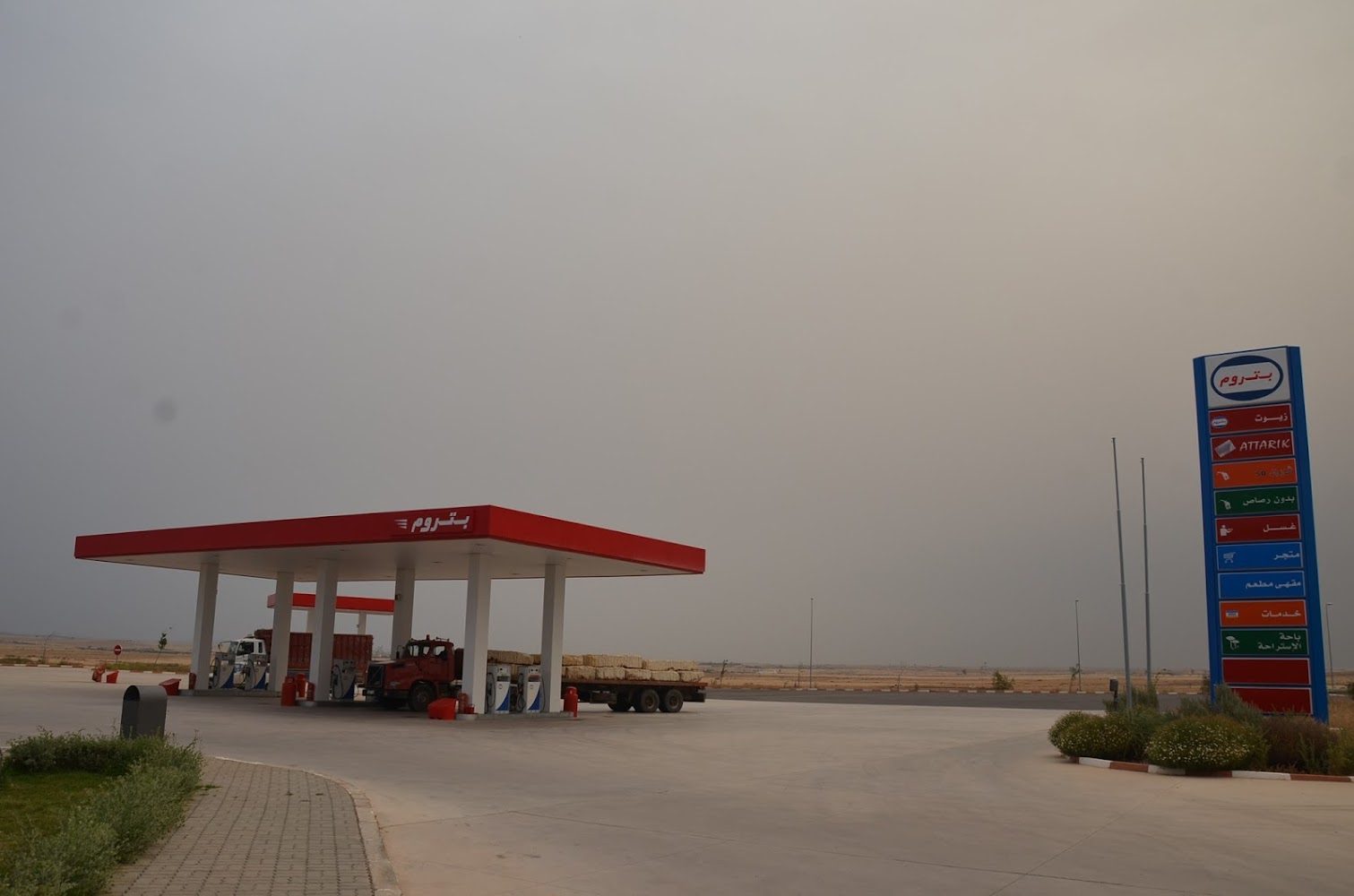 Station Petrom
