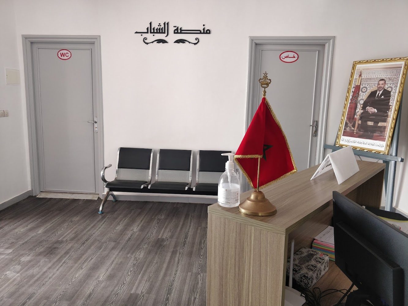 Plateforme des jeunes Sidi ifni