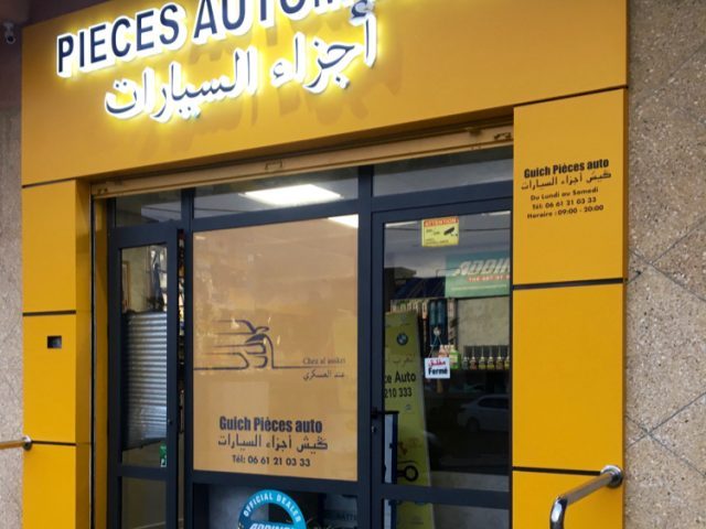 Maroc Pieces Auto - Témara - +212 661-210333