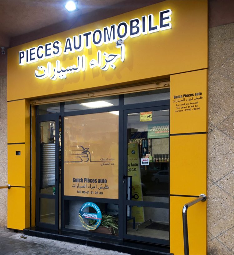 Maroc Pieces Auto