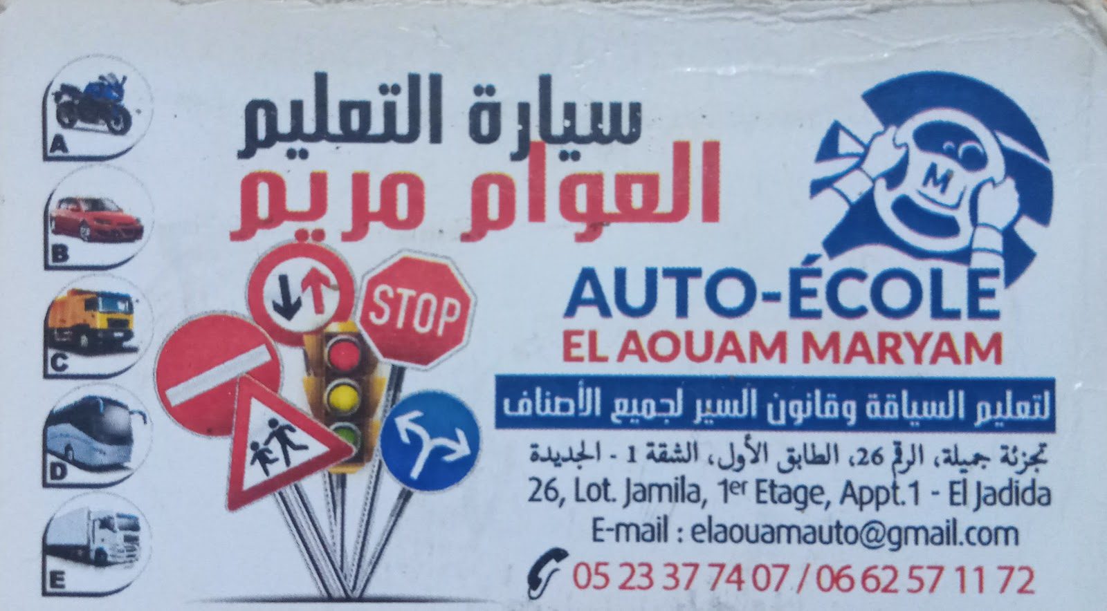 auto école El Aouam Maryam
