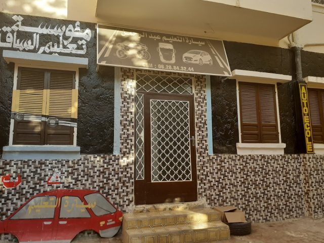 Driving school abd rahman - Sidi Kacem - +212 626-843244