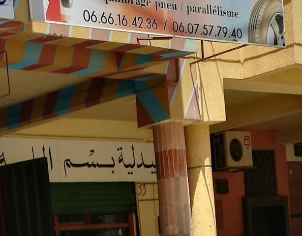 Pneumatique El Khribgui