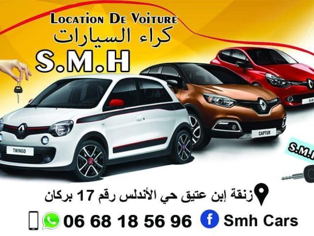 SMH car - Berkane - +212 668-185696