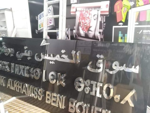 ORIENTPUB - Al Hoceïma - +212 604-399091