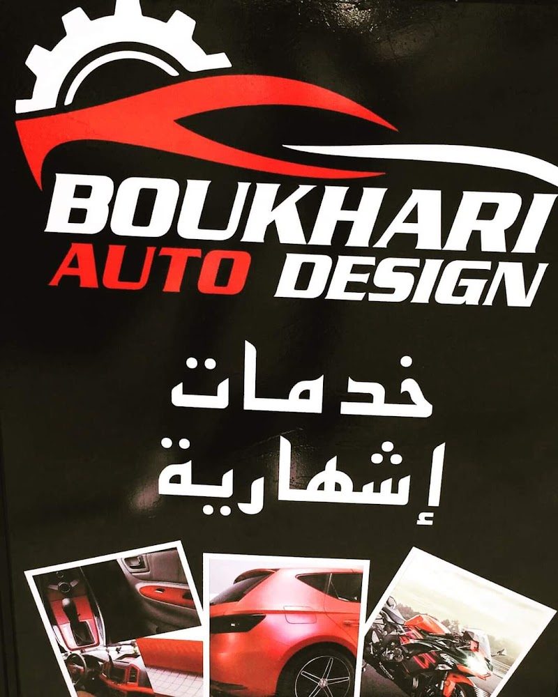EL BOUKHARI PUB