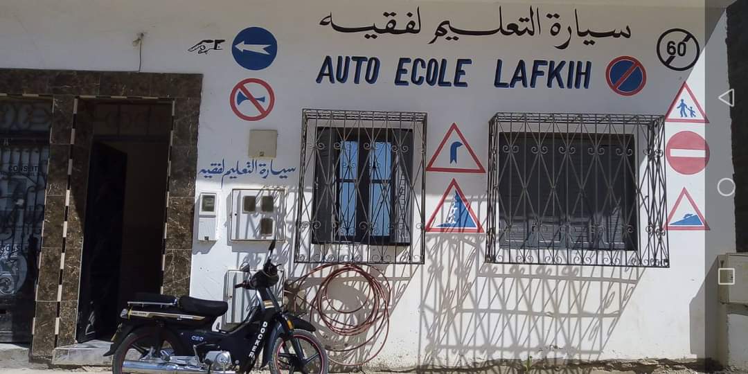 Auto-école el feqihe