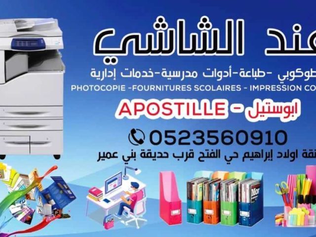 chez chachi - Khouribga -