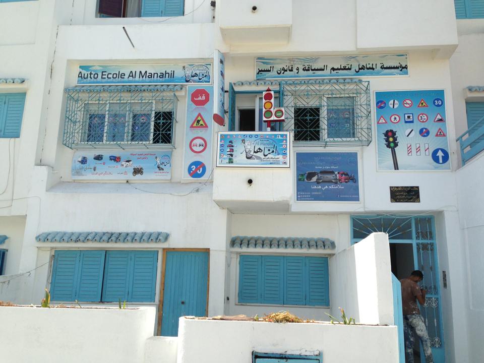 Auto-Ecole Almanahil