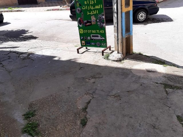 Pieces auto al khiar - Asilah - +212 707-927143