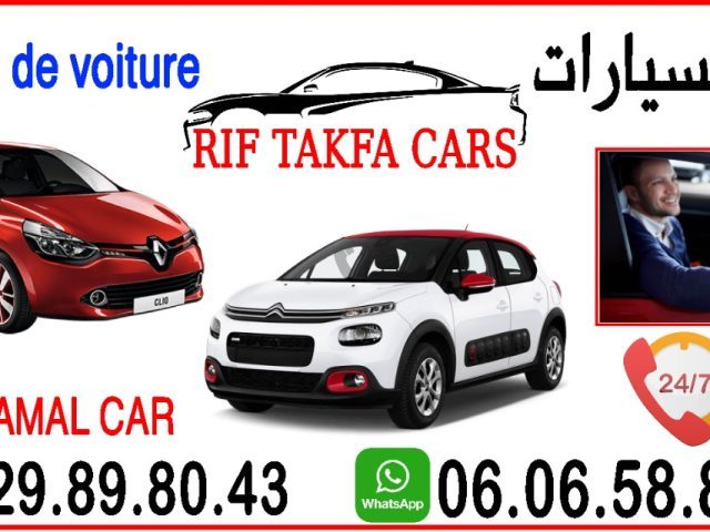 وكالة كراء السيارات جمال كار - Taourirt - +212 606-588715