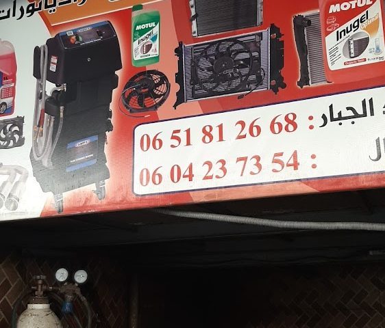 بيع جميع أنواع الرادياتور - Béni Mellal - +212 651-812668