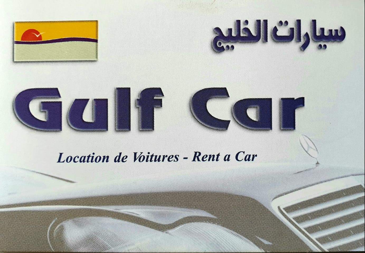 Gulf Car
