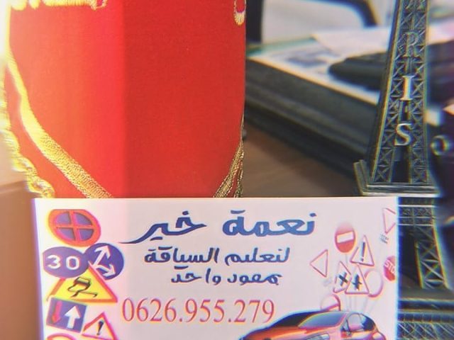 AUTO ECOLE NIAMAT KHIR - Meknès - +212 626-955279