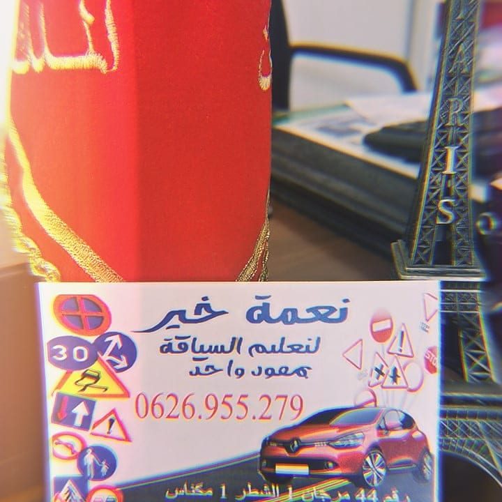 AUTO ECOLE NIAMAT KHIR