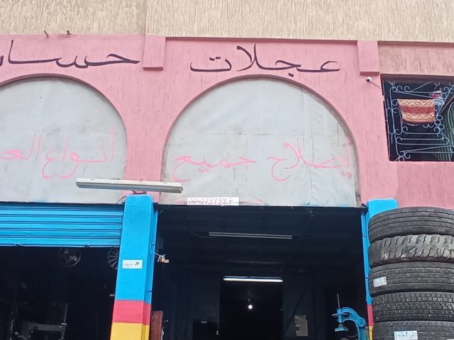 Mohammedia pneumatique mobile - Mohammédia - +212 640-751327