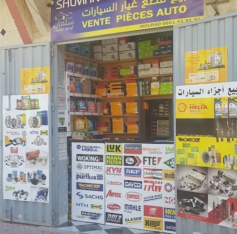 MOURAD PIECES AUTO - Ksar El-Kébir - +212 661-619191