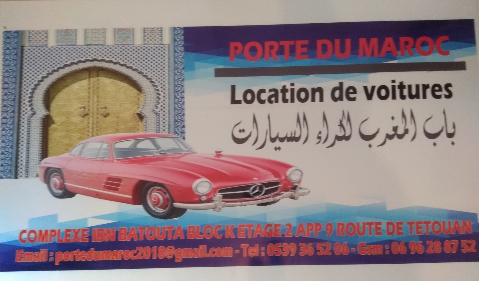Porte du Maroc