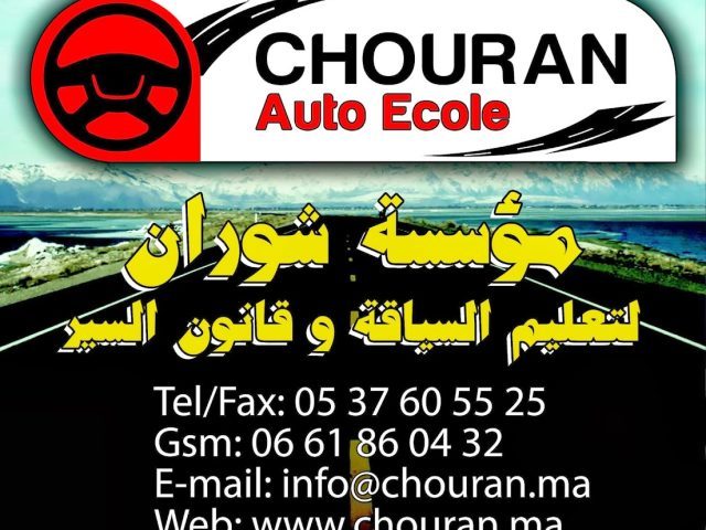 Auto Ecole chouran - Témara - +212 5376-05525