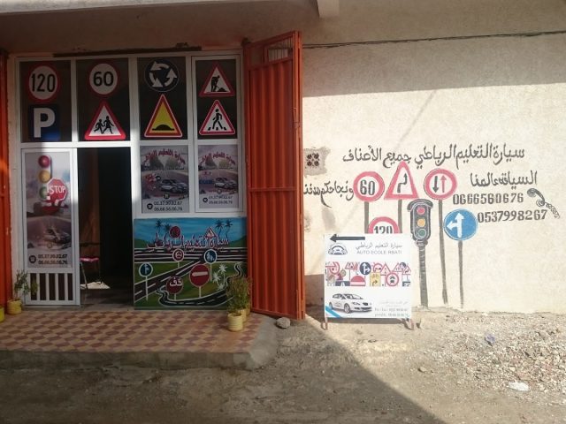 Auto Ecole El Qods