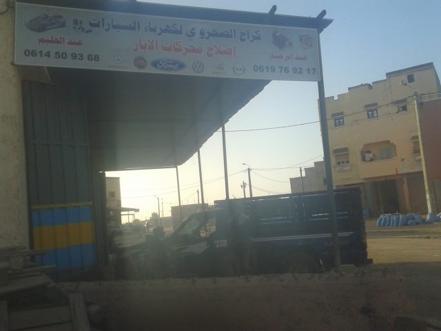 كراج الصحراوي لكهرباء السيارات ومكانكي - العونات، - +212 614-509368